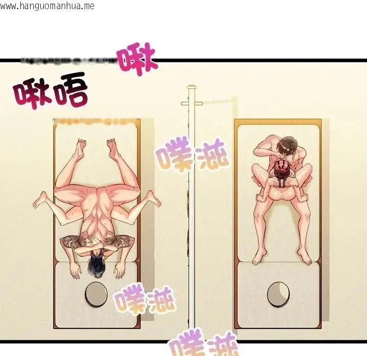 韩国漫画财富爱情二选一韩漫_财富爱情二选一-第27话在线免费阅读-韩国漫画-第138张图片