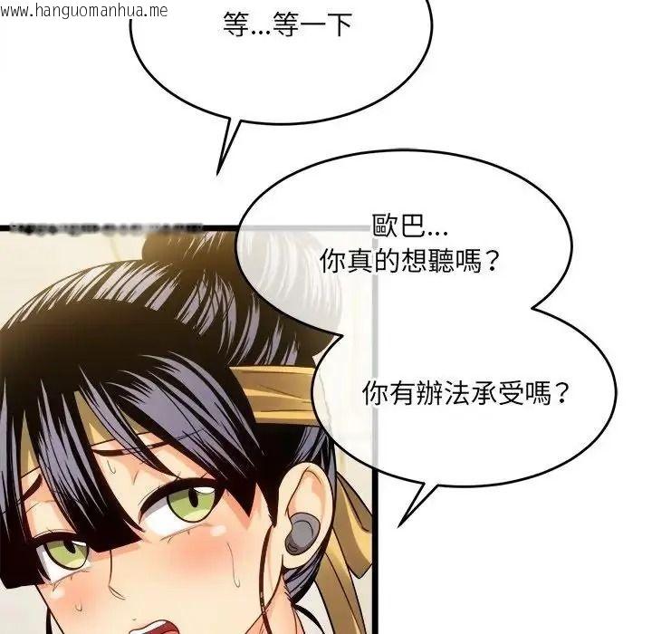 韩国漫画财富爱情二选一韩漫_财富爱情二选一-第27话在线免费阅读-韩国漫画-第53张图片