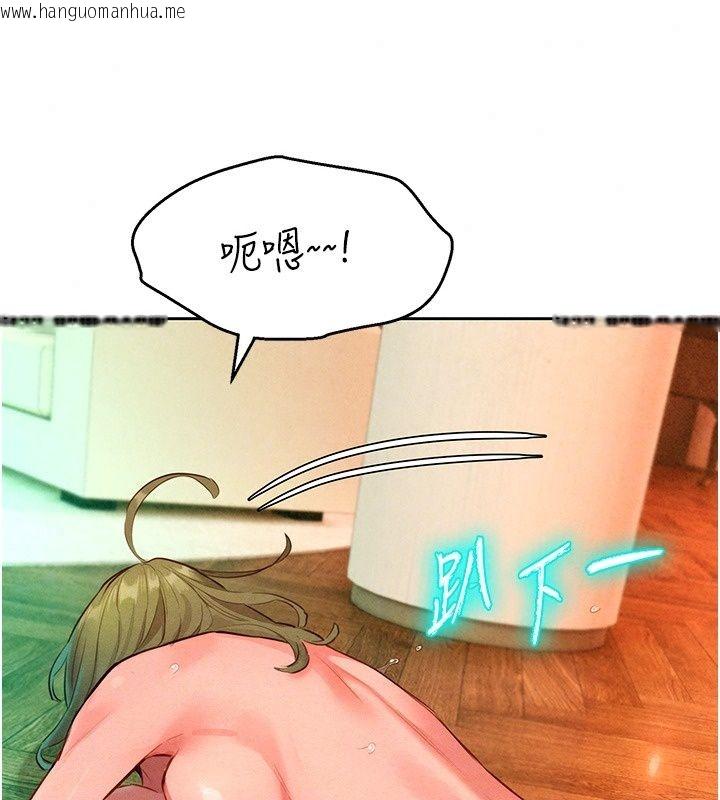 韩国漫画她们的最爱.ZIP韩漫_她们的最爱.ZIP-第24话-越陈越香的熟女在线免费阅读-韩国漫画-第144张图片
