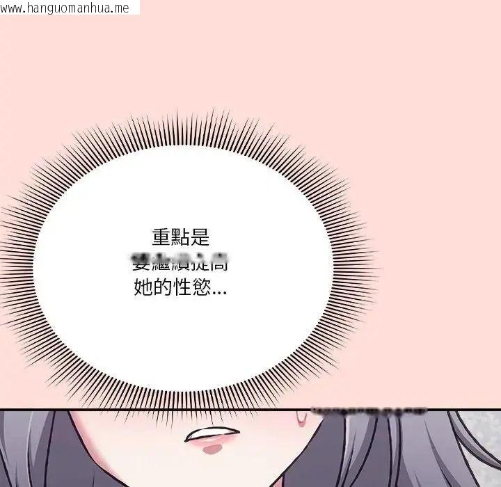 韩国漫画扑通扑通终极密码韩漫_扑通扑通终极密码-第36话在线免费阅读-韩国漫画-第145张图片