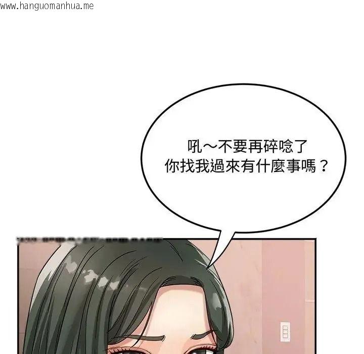 韩国漫画小吃摊的火辣老板娘韩漫_小吃摊的火辣老板娘-第23话在线免费阅读-韩国漫画-第23张图片
