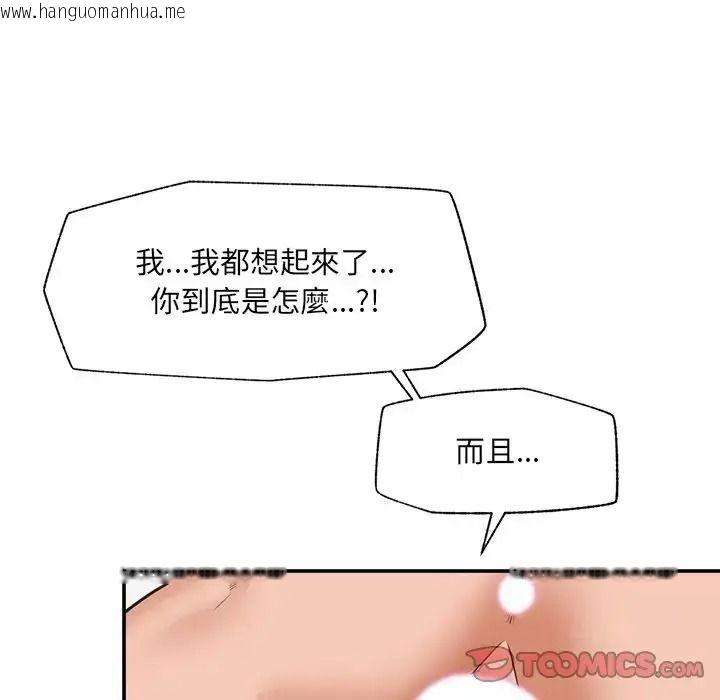 韩国漫画催眠手机韩漫_催眠手机-第89话在线免费阅读-韩国漫画-第111张图片