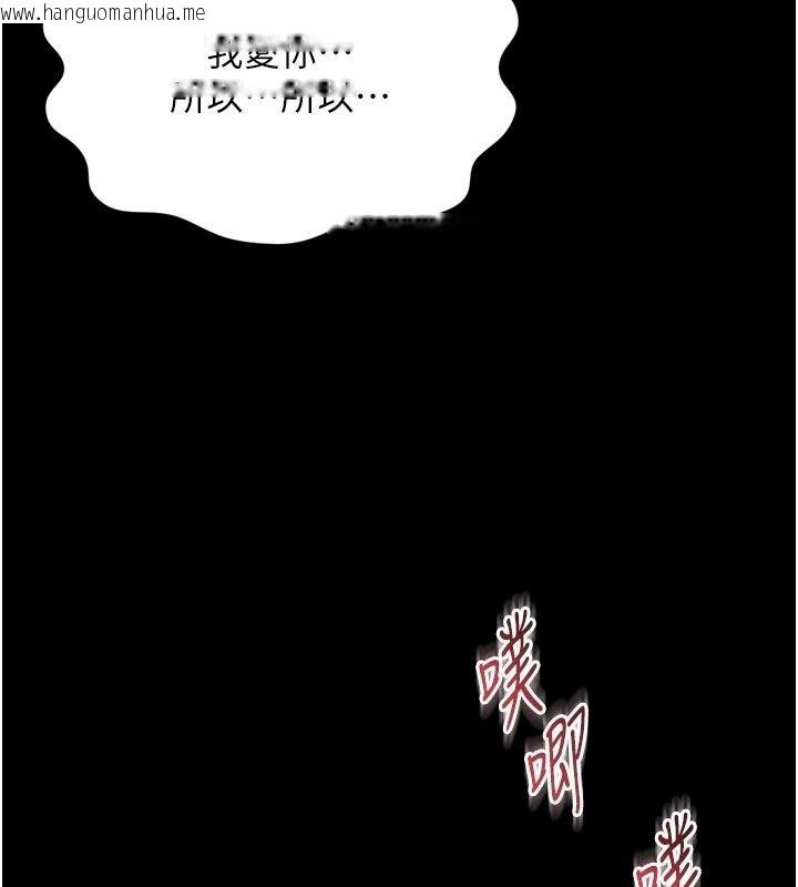 韩国漫画越线咨询韩漫_越线咨询-第41话-哥哥是我一个人的在线免费阅读-韩国漫画-第144张图片