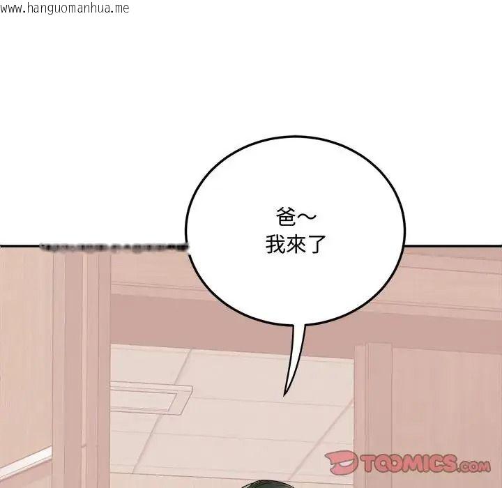 韩国漫画小吃摊的火辣老板娘韩漫_小吃摊的火辣老板娘-第23话在线免费阅读-韩国漫画-第9张图片