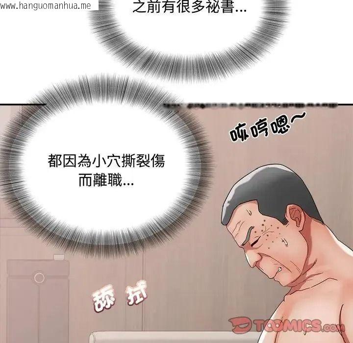 韩国漫画小吃摊的火辣老板娘韩漫_小吃摊的火辣老板娘-第23话在线免费阅读-韩国漫画-第117张图片