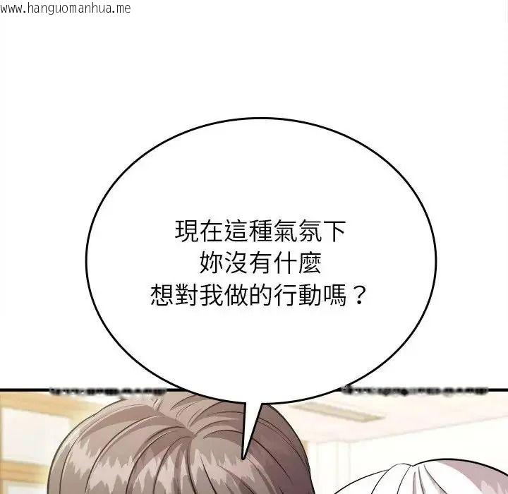 韩国漫画不一样的甜点韩漫_不一样的甜点-第19话在线免费阅读-韩国漫画-第78张图片