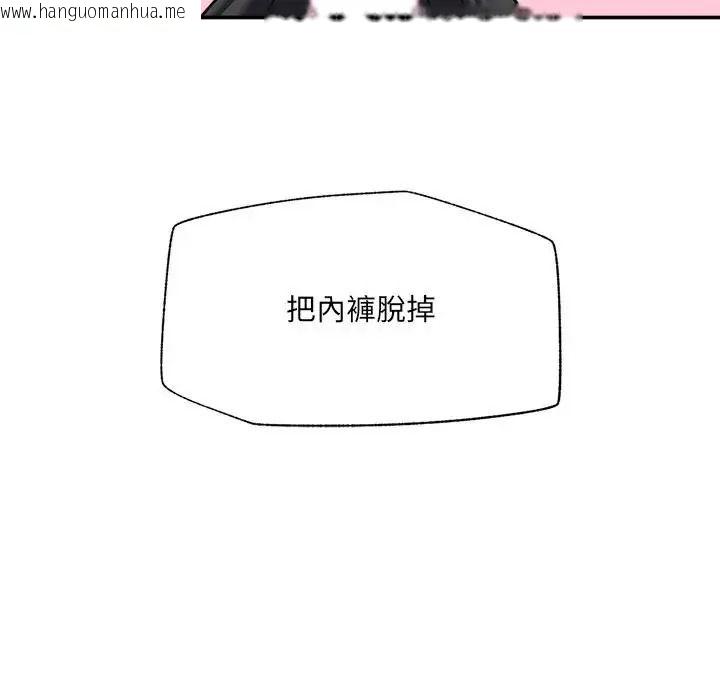 韩国漫画催眠手机韩漫_催眠手机-第89话在线免费阅读-韩国漫画-第19张图片