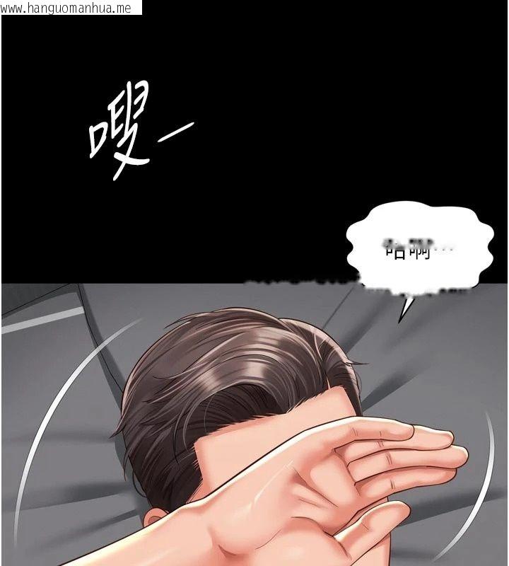 韩国漫画越线咨询韩漫_越线咨询-第41话-哥哥是我一个人的在线免费阅读-韩国漫画-第52张图片
