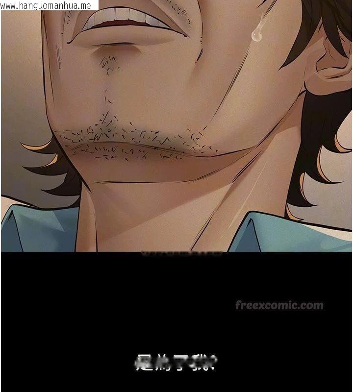 韩国漫画义父韩漫_义父-第37话-爸爸专用飞机杯在线免费阅读-韩国漫画-第15张图片