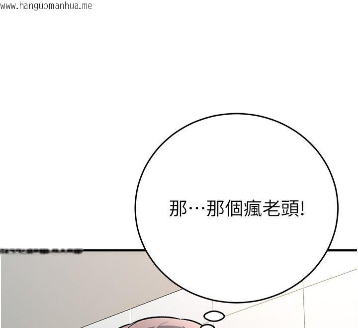 韩国漫画爱爱桌游社韩漫_爱爱桌游社-第2话-不XX就出不去的房间在线免费阅读-韩国漫画-第50张图片