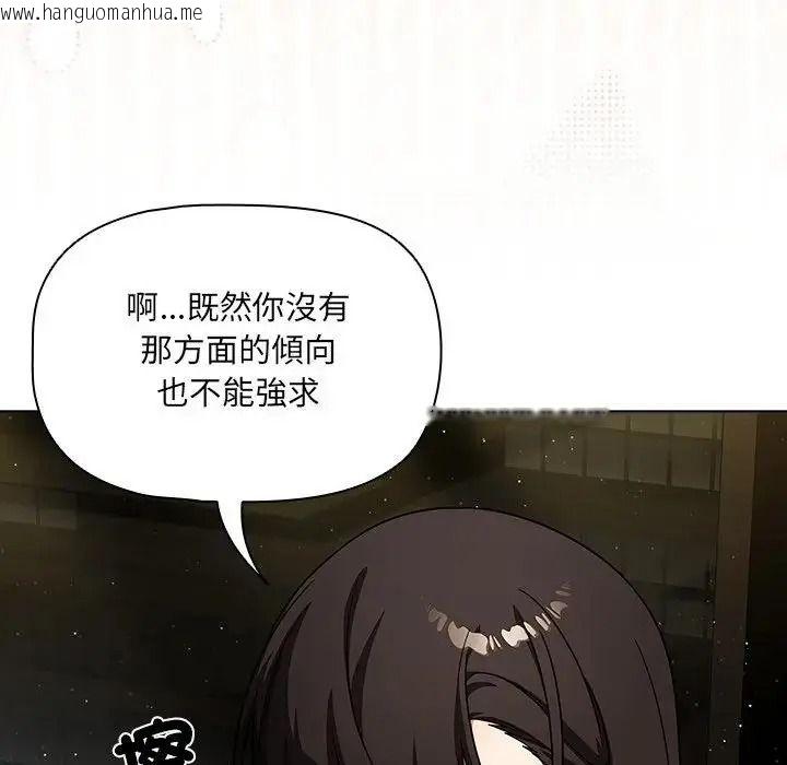 韩国漫画客制化诱惑韩漫_客制化诱惑-第13话在线免费阅读-韩国漫画-第157张图片