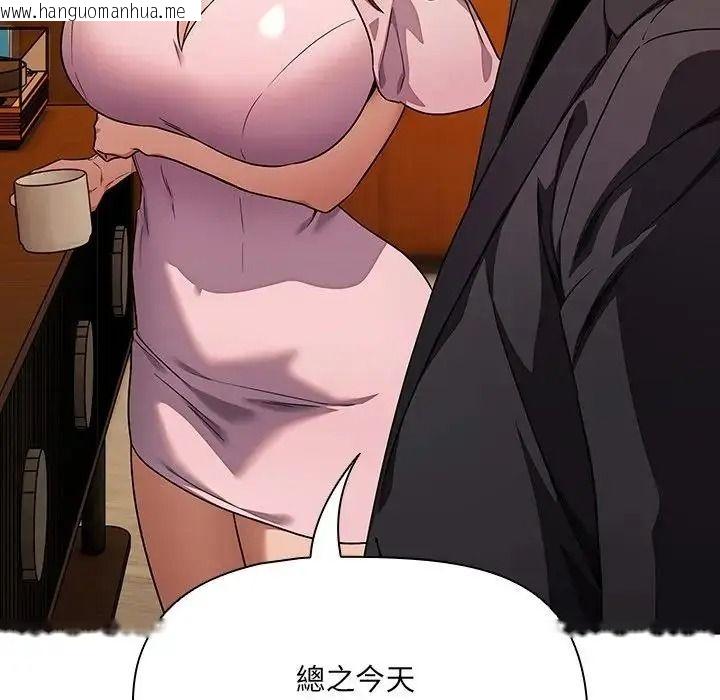 韩国漫画客制化诱惑韩漫_客制化诱惑-第14话在线免费阅读-韩国漫画-第37张图片