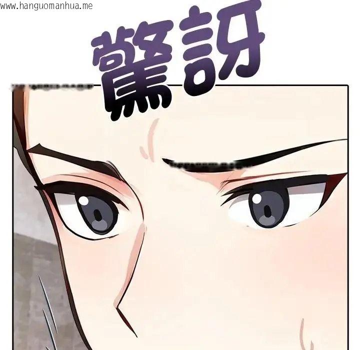 韩国漫画爱情实验韩漫_爱情实验-第4话在线免费阅读-韩国漫画-第98张图片