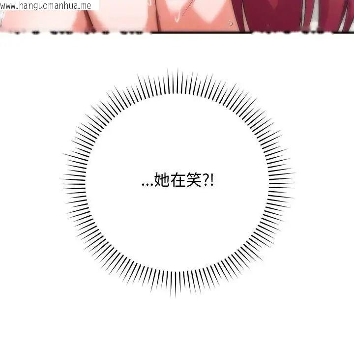 韩国漫画魔法少女退役后韩漫_魔法少女退役后-第36话在线免费阅读-韩国漫画-第74张图片