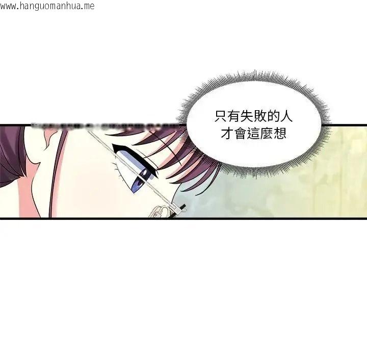 韩国漫画让上司成为裙下之臣韩漫_让上司成为裙下之臣-第1话在线免费阅读-韩国漫画-第87张图片