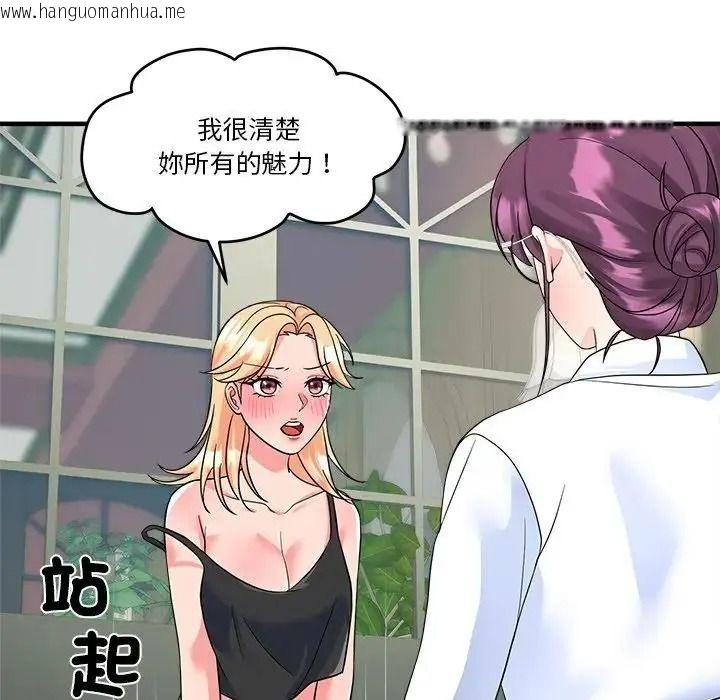 韩国漫画让上司成为裙下之臣韩漫_让上司成为裙下之臣-第3话在线免费阅读-韩国漫画-第66张图片