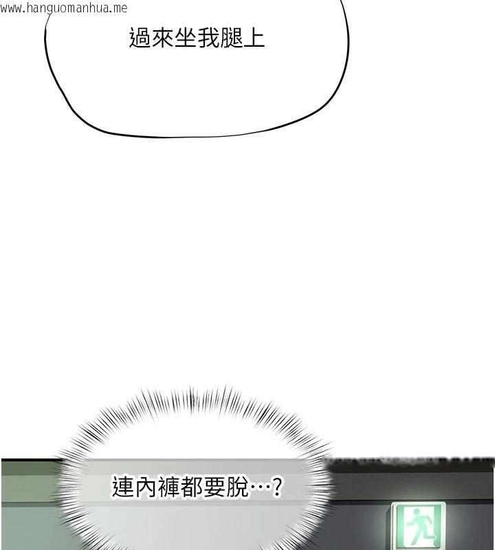 韩国漫画成人漫画取材课韩漫_成人漫画取材课-第21话-被迫享受环绕立体交合声在线免费阅读-韩国漫画-第46张图片