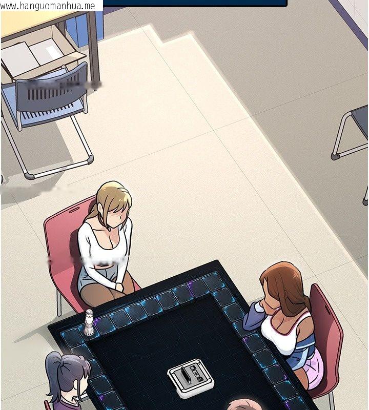 韩国漫画爱爱桌游社韩漫_爱爱桌游社-第2话-不XX就出不去的房间在线免费阅读-韩国漫画-第43张图片