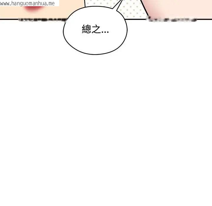 韩国漫画老婆卷款潜逃后韩漫_老婆卷款潜逃后-第77话在线免费阅读-韩国漫画-第34张图片