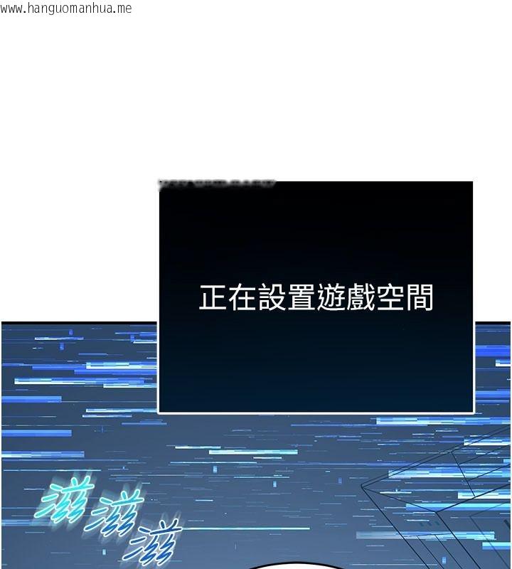 韩国漫画爱爱桌游社韩漫_爱爱桌游社-第1话-立志靠桌游脱单在线免费阅读-韩国漫画-第245张图片