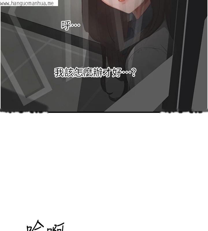 韩国漫画成人漫画取材课韩漫_成人漫画取材课-第21话-被迫享受环绕立体交合声在线免费阅读-韩国漫画-第73张图片