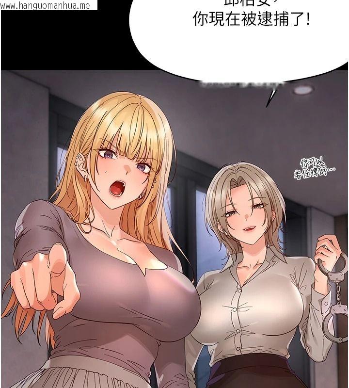 韩国漫画幼惑韩漫_幼惑-第48话-寄生上流家庭在线免费阅读-韩国漫画-第81张图片