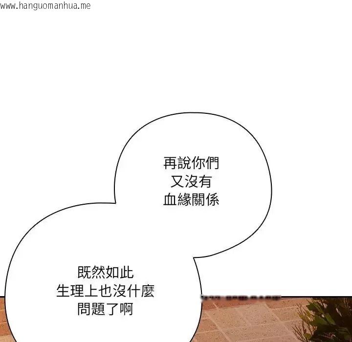 韩国漫画与众不同的兄妹/我家的掌上明珠韩漫_与众不同的兄妹/我家的掌上明珠-第66话在线免费阅读-韩国漫画-第143张图片