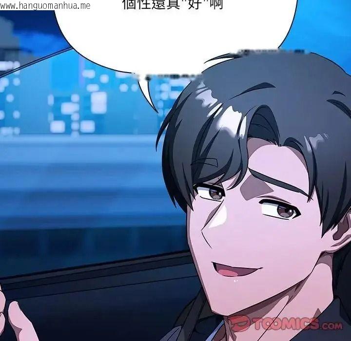 韩国漫画客制化诱惑韩漫_客制化诱惑-第14话在线免费阅读-韩国漫画-第52张图片