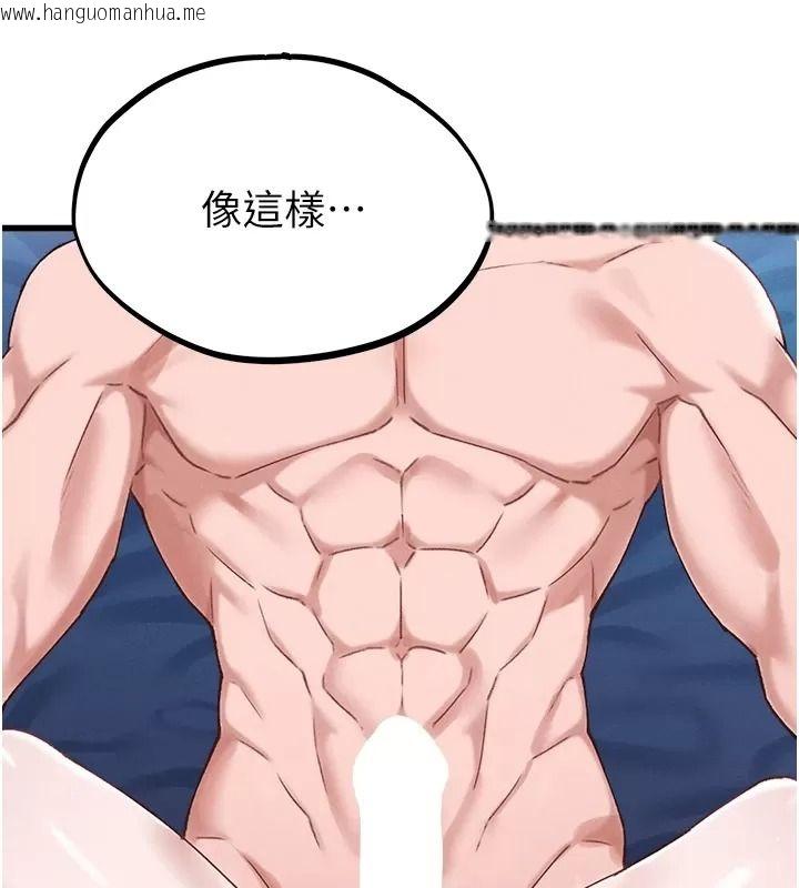 韩国漫画男人配额制韩漫_男人配额制-第66话-已无束缚的晓茹在线免费阅读-韩国漫画-第110张图片