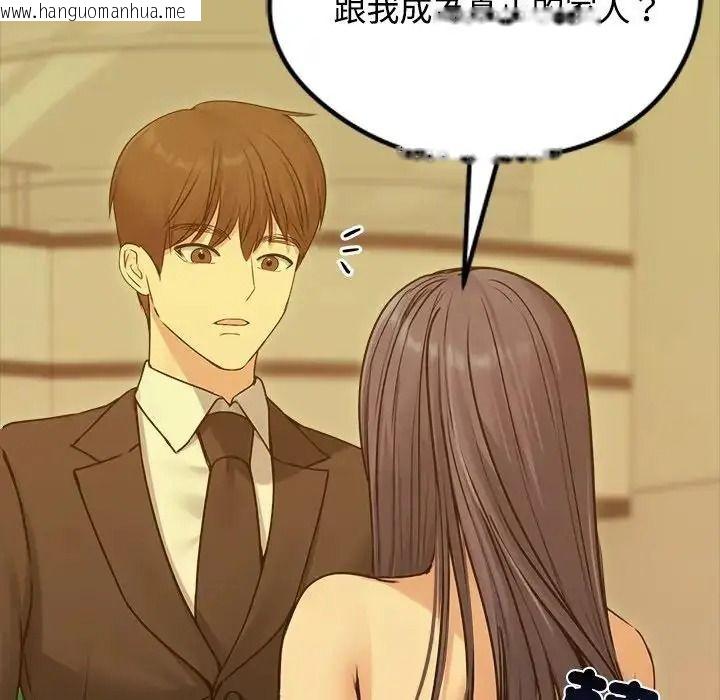 韩国漫画老婆卷款潜逃后韩漫_老婆卷款潜逃后-第78话在线免费阅读-韩国漫画-第64张图片