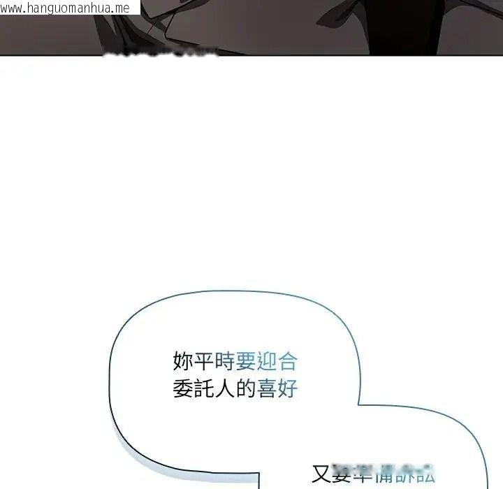 韩国漫画客制化诱惑韩漫_客制化诱惑-第13话在线免费阅读-韩国漫画-第119张图片