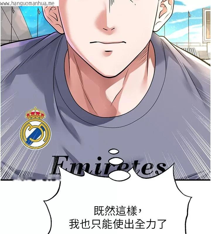 韩国漫画足球型男脱单指南韩漫_足球型男脱单指南-第83话-足球之路还没结束在线免费阅读-韩国漫画-第35张图片