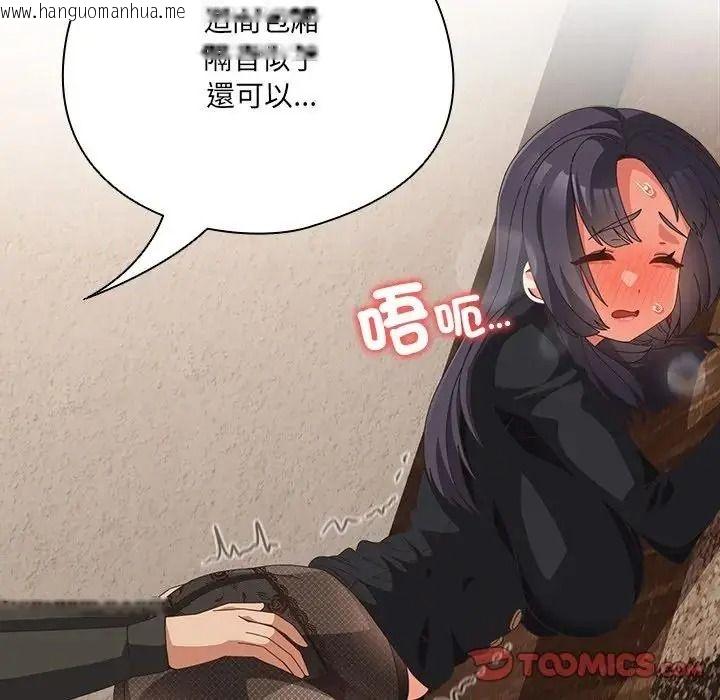 韩国漫画与众不同的兄妹/我家的掌上明珠韩漫_与众不同的兄妹/我家的掌上明珠-第66话在线免费阅读-韩国漫画-第44张图片