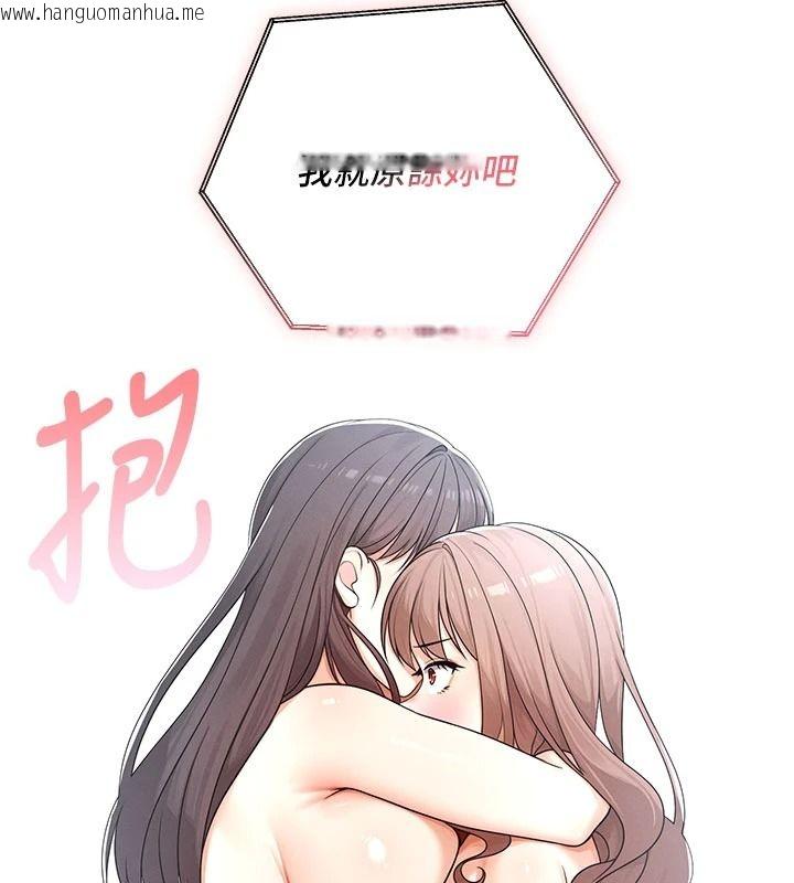 韩国漫画魔法少女露美娜韩漫_魔法少女露美娜-第23话-可以向妳要点奖励吗?在线免费阅读-韩国漫画-第80张图片