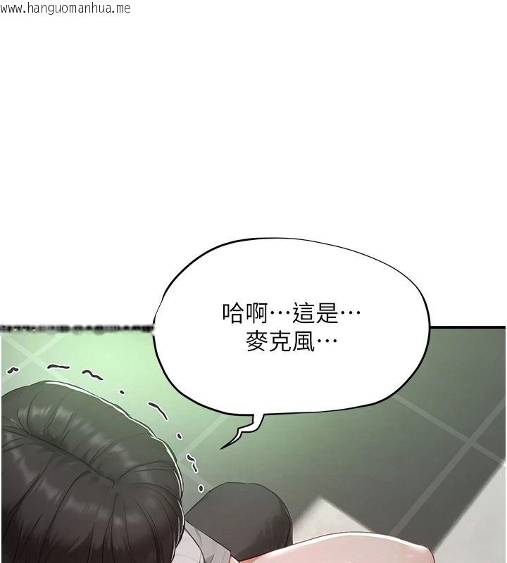 韩国漫画成人漫画取材课韩漫_成人漫画取材课-第21话-被迫享受环绕立体交合声在线免费阅读-韩国漫画-第109张图片
