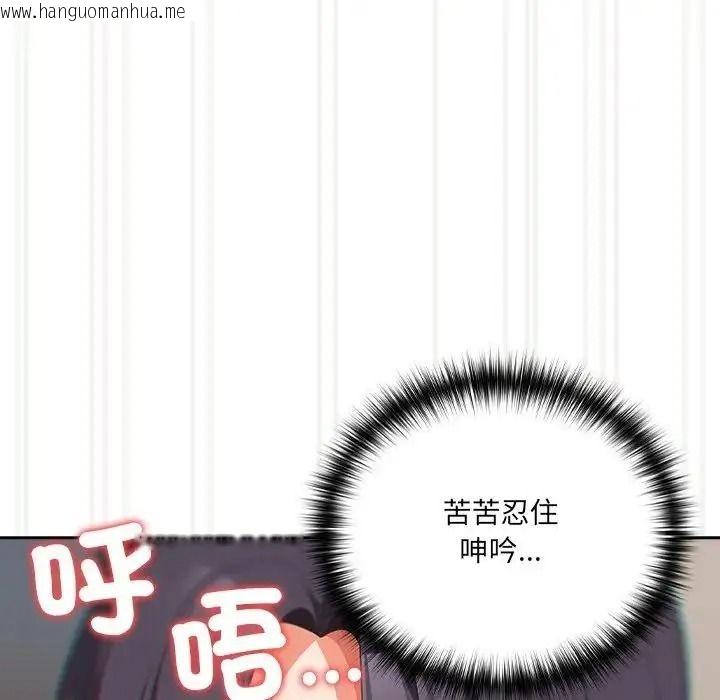 韩国漫画与众不同的兄妹/我家的掌上明珠韩漫_与众不同的兄妹/我家的掌上明珠-第66话在线免费阅读-韩国漫画-第64张图片