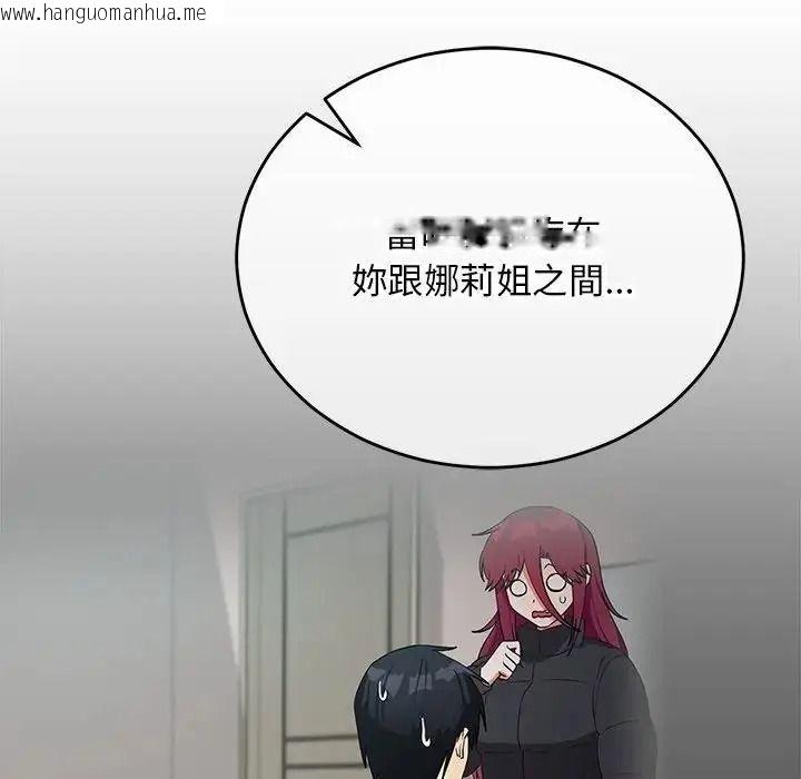 韩国漫画魔法少女退役后韩漫_魔法少女退役后-第35话在线免费阅读-韩国漫画-第35张图片