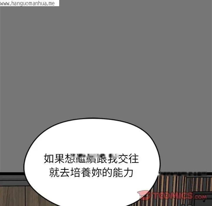 韩国漫画启动复仇系统/超真实征服游戏韩漫_启动复仇系统/超真实征服游戏-第40话在线免费阅读-韩国漫画-第93张图片