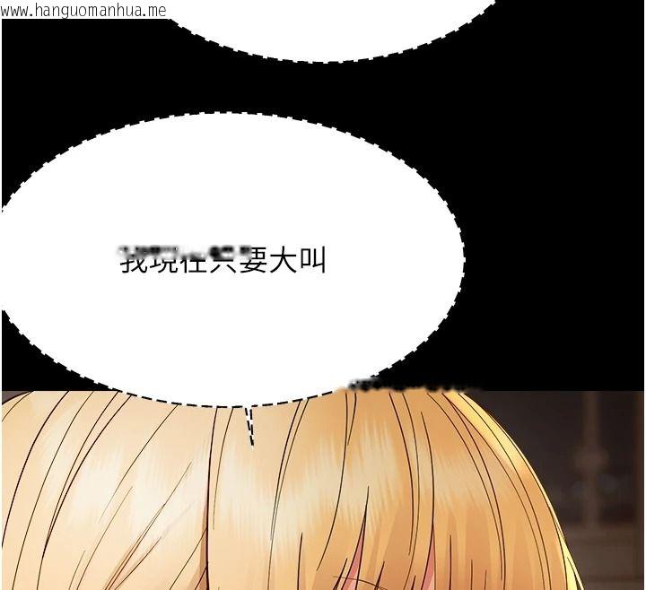 韩国漫画幼惑韩漫_幼惑-第48话-寄生上流家庭在线免费阅读-韩国漫画-第126张图片
