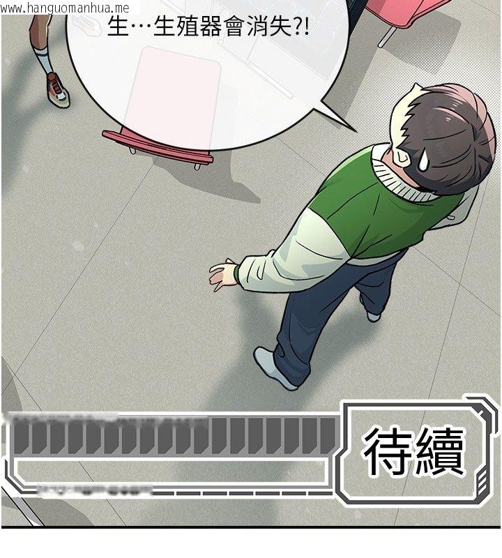 韩国漫画爱爱桌游社韩漫_爱爱桌游社-第2话-不XX就出不去的房间在线免费阅读-韩国漫画-第226张图片
