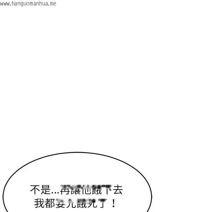 韩国漫画难缠姐妹偏要和我同居/家教住我家韩漫_难缠姐妹偏要和我同居/家教住我家-第113话在线免费阅读-韩国漫画-第19张图片