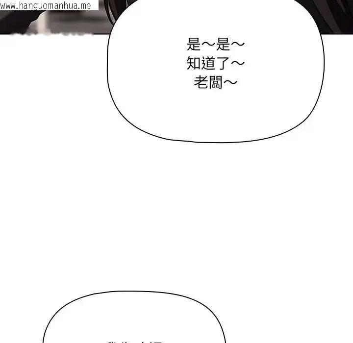 韩国漫画客制化诱惑韩漫_客制化诱惑-第13话在线免费阅读-韩国漫画-第87张图片