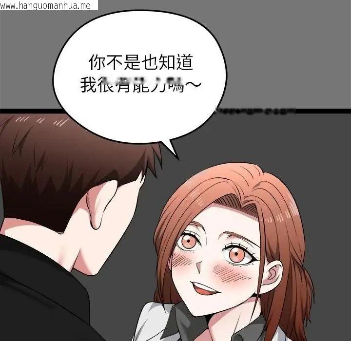 韩国漫画启动复仇系统/超真实征服游戏韩漫_启动复仇系统/超真实征服游戏-第40话在线免费阅读-韩国漫画-第54张图片