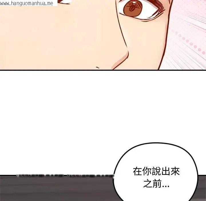 韩国漫画老婆卷款潜逃后韩漫_老婆卷款潜逃后-第78话在线免费阅读-韩国漫画-第159张图片
