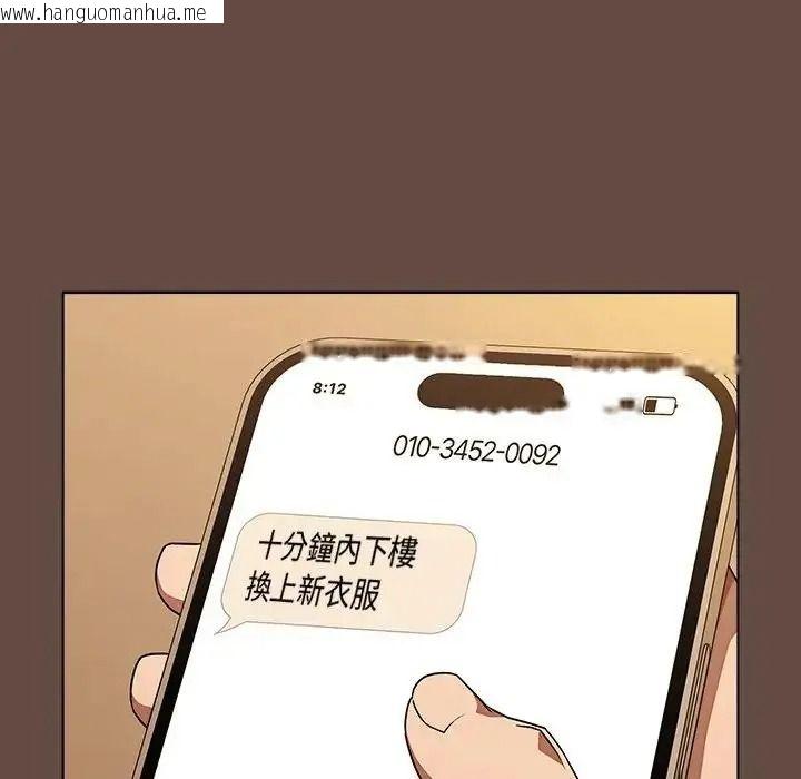韩国漫画客制化诱惑韩漫_客制化诱惑-第13话在线免费阅读-韩国漫画-第9张图片