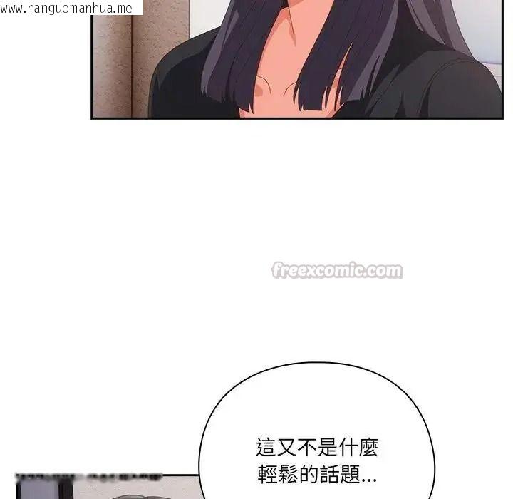 韩国漫画与众不同的兄妹/我家的掌上明珠韩漫_与众不同的兄妹/我家的掌上明珠-第66话在线免费阅读-韩国漫画-第15张图片