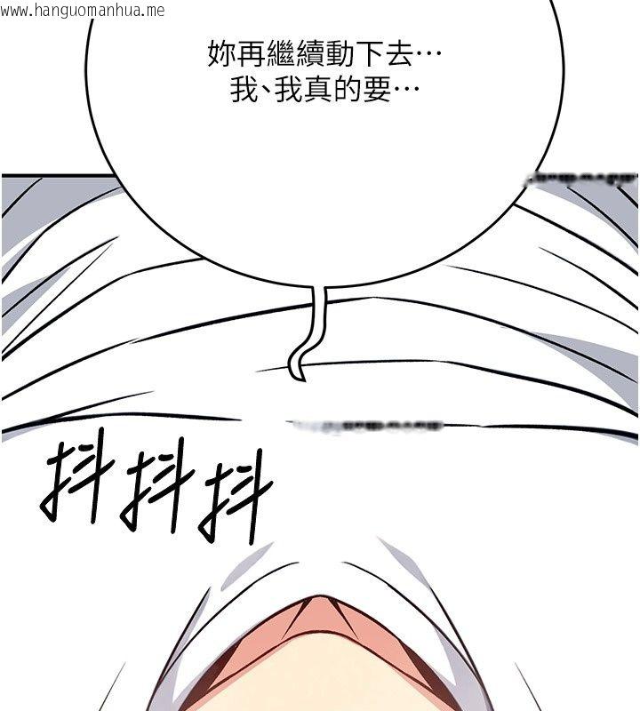 韩国漫画爱爱桌游社韩漫_爱爱桌游社-第4话-插著维持1分钟在线免费阅读-韩国漫画-第217张图片