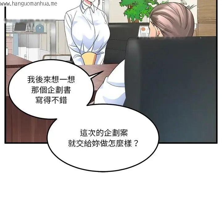 韩国漫画让上司成为裙下之臣韩漫_让上司成为裙下之臣-第2话在线免费阅读-韩国漫画-第37张图片