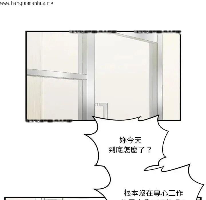 韩国漫画让上司成为裙下之臣韩漫_让上司成为裙下之臣-第2话在线免费阅读-韩国漫画-第12张图片