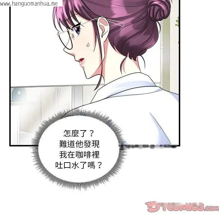 韩国漫画让上司成为裙下之臣韩漫_让上司成为裙下之臣-第2话在线免费阅读-韩国漫画-第34张图片